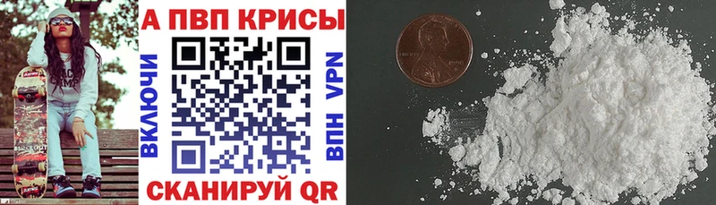 ссылка на мегу ТОР  Опочка  Alpha PVP VHQ 