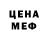 МЕФ кристаллы Sergiy Filatov