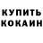 Кетамин ketamine Olivia Snow