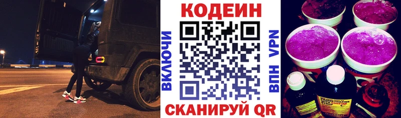 наркотики  Опочка  ссылка на мегу   Кодеин напиток Lean (лин) 