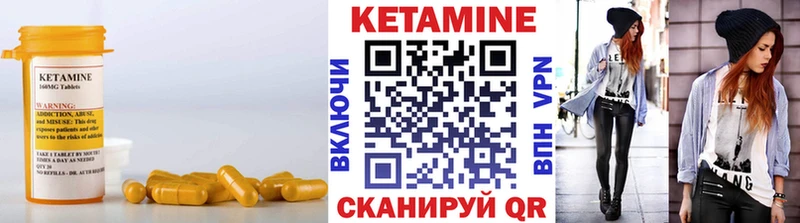 КЕТАМИН ketamine  Опочка 